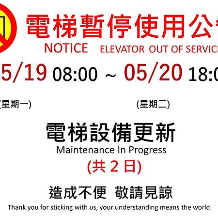 Kiwi Share Hotel Zhongli Esterno foto